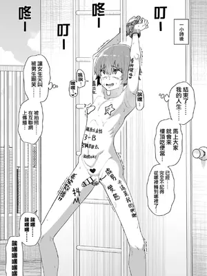 [縦横一線 (品川ミクズ)] 酷い目に遭う男の子たち vol.2｜遭受各种迫害的男孩子们 vol.2 [瑞树汉化组]_27