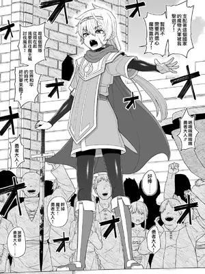 [縦横一線 (品川ミクズ)] 酷い目に遭う男の子たち vol.2｜遭受各种迫害的男孩子们 vol.2 [瑞树汉化组]_12
