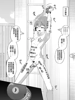 [縦横一線 (品川ミクズ)] 酷い目に遭う男の子たち vol.2｜遭受各种迫害的男孩子们 vol.2 [瑞树汉化组]_25