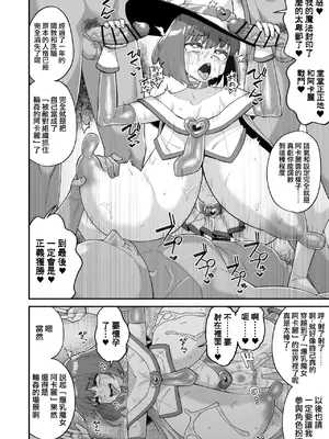 [縦横一線 (品川ミクズ)] 酷い目に遭う男の子たち vol.2｜遭受各种迫害的男孩子们 vol.2 [瑞树汉化组]_56