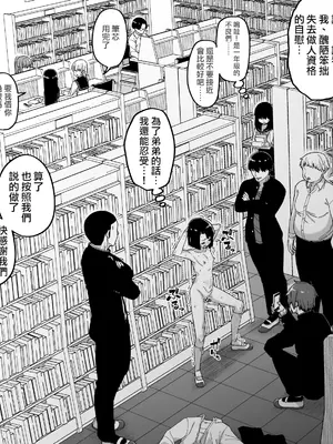 [縦横一線 (品川ミクズ)] 酷い目に遭う男の子たち vol.2｜遭受各种迫害的男孩子们 vol.2 [瑞树汉化组]_05