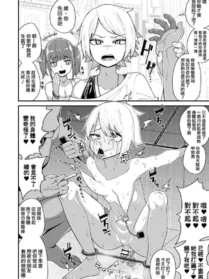 [縦横一線 (品川ミクズ)] 酷い目に遭う男の子たち vol.2｜遭受各种迫害的男孩子们 vol.2 [瑞树汉化组]_18