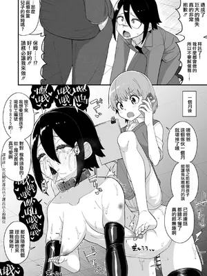 [縦横一線 (品川ミクズ)] 酷い目に遭う男の子たち vol.2｜遭受各种迫害的男孩子们 vol.2 [瑞树汉化组]_30