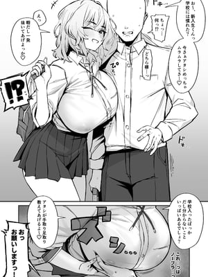 [ほたてちゃん] 距離感がかなりバグってる先輩JK