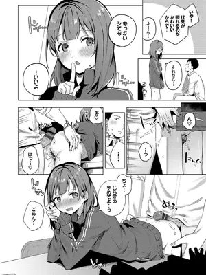 [煤雲なぎ] 微熱にふれて + 宵灯り 番外編  [DL版]_042