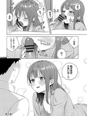 [煤雲なぎ] 微熱にふれて + 宵灯り 番外編  [DL版]_201