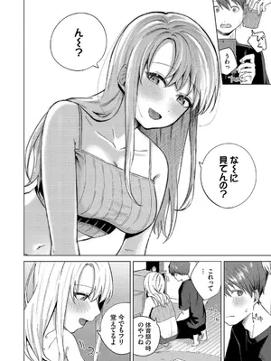 [煤雲なぎ] 微熱にふれて + 宵灯り 番外編  [DL版]_119