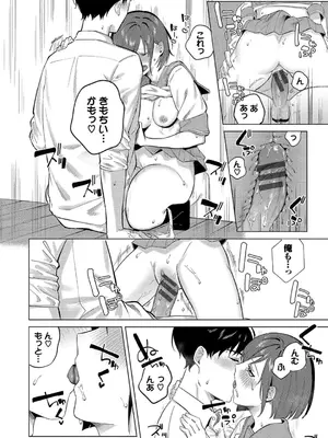 [煤雲なぎ] 微熱にふれて + 宵灯り 番外編  [DL版]_165