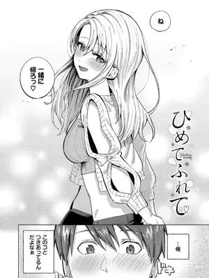 [煤雲なぎ] 微熱にふれて + 宵灯り 番外編  [DL版]_115