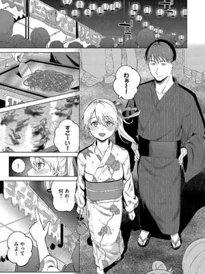 [煤雲なぎ] 微熱にふれて + 宵灯り 番外編  [DL版]_071
