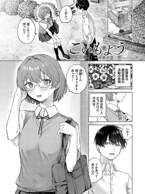 [煤雲なぎ] 微熱にふれて + 宵灯り 番外編  [DL版]_049