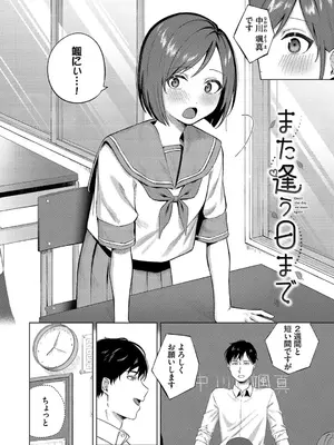 [煤雲なぎ] 微熱にふれて + 宵灯り 番外編  [DL版]_145
