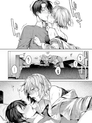 [煤雲なぎ] 微熱にふれて + 宵灯り 番外編  [DL版]_012
