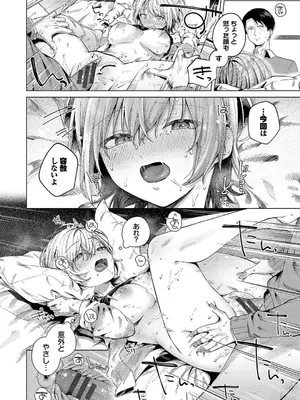 [煤雲なぎ] 微熱にふれて + 宵灯り 番外編  [DL版]_020