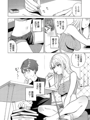 [煤雲なぎ] 微熱にふれて + 宵灯り 番外編  [DL版]_121