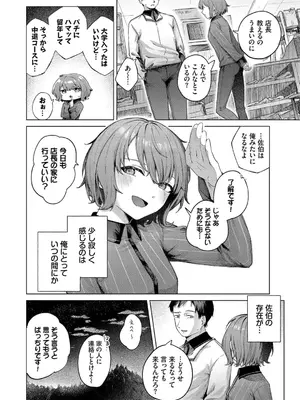 [煤雲なぎ] 微熱にふれて + 宵灯り 番外編  [DL版]_175
