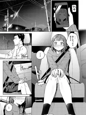 [煤雲なぎ] 微熱にふれて + 宵灯り 番外編  [DL版]_031