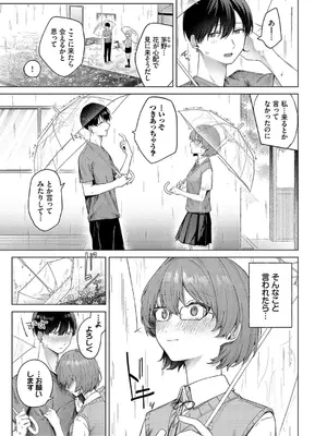 [煤雲なぎ] 微熱にふれて + 宵灯り 番外編  [DL版]_055