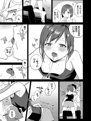 [煤雲なぎ] 微熱にふれて + 宵灯り 番外編  [DL版]_150