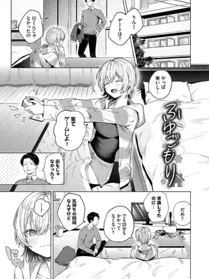 [煤雲なぎ] 微熱にふれて + 宵灯り 番外編  [DL版]_003