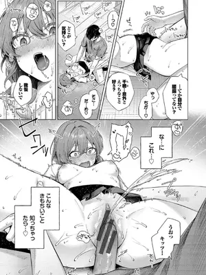 [煤雲なぎ] 微熱にふれて + 宵灯り 番外編  [DL版]_063