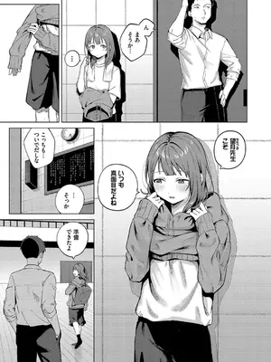 [煤雲なぎ] 微熱にふれて + 宵灯り 番外編  [DL版]_027