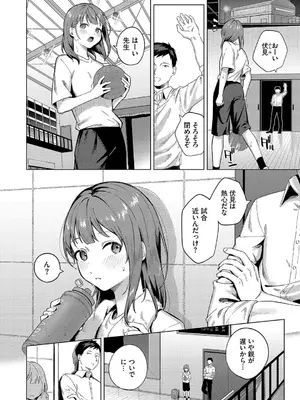 [煤雲なぎ] 微熱にふれて + 宵灯り 番外編  [DL版]_026