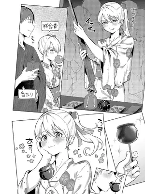 [煤雲なぎ] 微熱にふれて + 宵灯り 番外編  [DL版]_074
