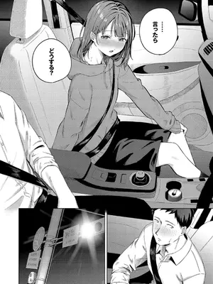 [煤雲なぎ] 微熱にふれて + 宵灯り 番外編  [DL版]_032