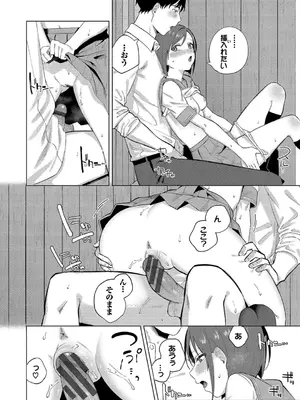 [煤雲なぎ] 微熱にふれて + 宵灯り 番外編  [DL版]_163