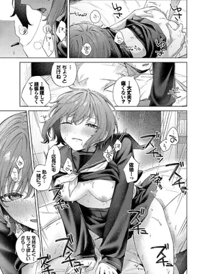 [煤雲なぎ] 微熱にふれて + 宵灯り 番外編  [DL版]_188