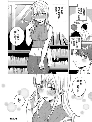 [煤雲なぎ] 微熱にふれて + 宵灯り 番外編  [DL版]_143