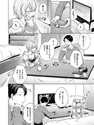 [煤雲なぎ] 微熱にふれて + 宵灯り 番外編  [DL版]_006
