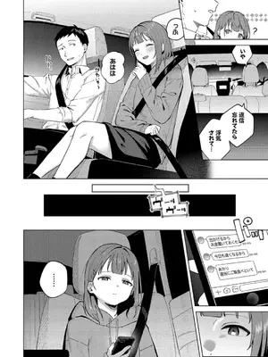 [煤雲なぎ] 微熱にふれて + 宵灯り 番外編  [DL版]_030