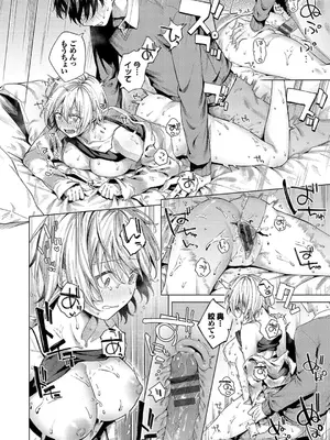 [煤雲なぎ] 微熱にふれて + 宵灯り 番外編  [DL版]_022