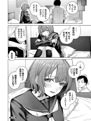 [煤雲なぎ] 微熱にふれて + 宵灯り 番外編  [DL版]_191