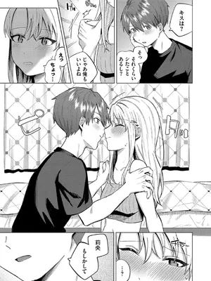 [煤雲なぎ] 微熱にふれて + 宵灯り 番外編  [DL版]_124