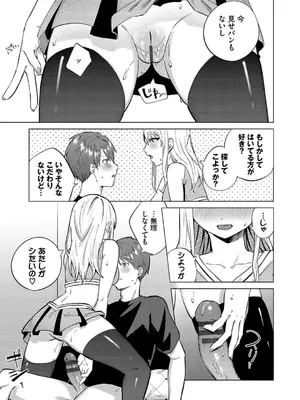 [煤雲なぎ] 微熱にふれて + 宵灯り 番外編  [DL版]_138