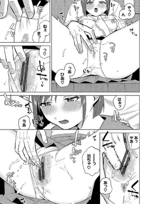 [煤雲なぎ] 微熱にふれて + 宵灯り 番外編  [DL版]_162