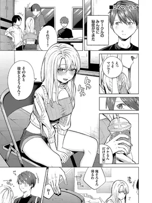 [煤雲なぎ] 微熱にふれて + 宵灯り 番外編  [DL版]_114