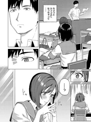 [煤雲なぎ] 微熱にふれて + 宵灯り 番外編  [DL版]_147