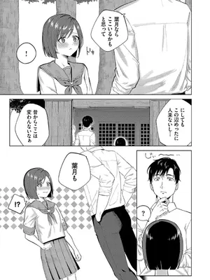 [煤雲なぎ] 微熱にふれて + 宵灯り 番外編  [DL版]_156