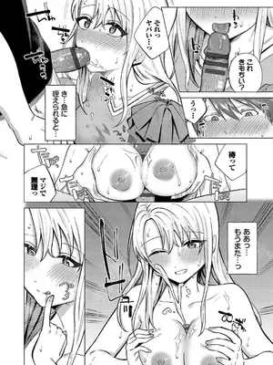 [煤雲なぎ] 微熱にふれて + 宵灯り 番外編  [DL版]_141