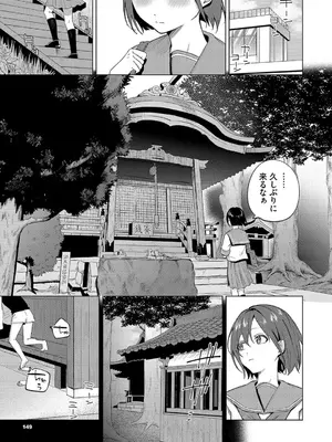 [煤雲なぎ] 微熱にふれて + 宵灯り 番外編  [DL版]_148