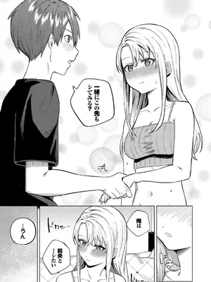 [煤雲なぎ] 微熱にふれて + 宵灯り 番外編  [DL版]_126