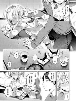[煤雲なぎ] 微熱にふれて + 宵灯り 番外編  [DL版]_009