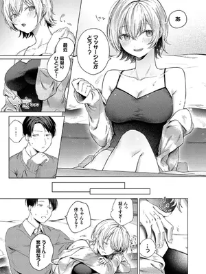 [煤雲なぎ] 微熱にふれて + 宵灯り 番外編  [DL版]_007
