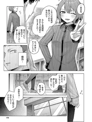 [煤雲なぎ] 微熱にふれて + 宵灯り 番外編  [DL版]_174