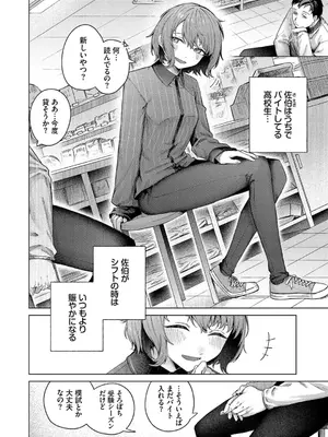 [煤雲なぎ] 微熱にふれて + 宵灯り 番外編  [DL版]_173