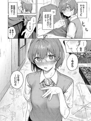 [煤雲なぎ] 微熱にふれて + 宵灯り 番外編  [DL版]_056